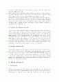 [현대사회문제][사회문제][현대사회]현대사회 저출산문제, 현대사회 고령화문제, 현대사회 노인문제, 현대사회 생태문제, 현대사회 남녀차별문제, 현대사회 여가문제, 현대사회 사외이사제도문제, 현대사회 핌피현상 21페이지