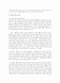 [현대사회문제][사회문제][현대사회]현대사회 저출산문제, 현대사회 고령화문제, 현대사회 노인문제, 현대사회 생태문제, 현대사회 남녀차별문제, 현대사회 여가문제, 현대사회 사외이사제도문제, 현대사회 핌피현상 22페이지