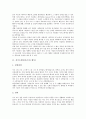 [자기소개서][자기소개서예문모음][자소서예문모음]자기소개서(자소서)의 요구 이유 분석과 면접관이 선호하는 자기소개서(자소서) 예문 모음집(자기소개서(자소서) 예시1 ~ 자기소개서(자소서) 예시10) 4페이지