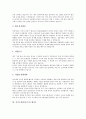 [자기소개서][자기소개서예문모음][자소서예문모음]자기소개서(자소서)의 요구 이유 분석과 면접관이 선호하는 자기소개서(자소서) 예문 모음집(자기소개서(자소서) 예시1 ~ 자기소개서(자소서) 예시10) 5페이지