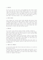 [자기소개서][자기소개서예문모음][자소서예문모음]자기소개서(자소서)의 요구 이유 분석과 면접관이 선호하는 자기소개서(자소서) 예문 모음집(자기소개서(자소서) 예시1 ~ 자기소개서(자소서) 예시10) 6페이지