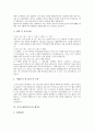 [자기소개서][자기소개서예문모음][자소서예문모음]자기소개서(자소서)의 요구 이유 분석과 면접관이 선호하는 자기소개서(자소서) 예문 모음집(자기소개서(자소서) 예시1 ~ 자기소개서(자소서) 예시10) 15페이지