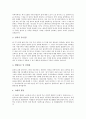 [자기소개서][자기소개서예문모음][자소서예문모음]자기소개서(자소서)의 요구 이유 분석과 면접관이 선호하는 자기소개서(자소서) 예문 모음집(자기소개서(자소서) 예시1 ~ 자기소개서(자소서) 예시10) 16페이지