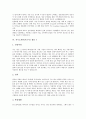 [자기소개서작성][자소서작성][자기소개서샘플][자소서샘플][자기소개서]자기소개서(자소서)의 작성방법과 자기소개서(자소서)의 정보수집 항목 및 자기소개서(자소서) 샘플 1 ~ 자기소개서(자소서) 샘플 11 9페이지