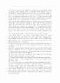 이금이의 '너도 하늘말나리야'에 대한 독후감 2페이지