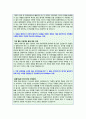 (2019년 GS칼텍스 자기소개서 + 면접족보) GS칼텍스 자기소개서 합격샘플 + GS칼텍스 면접정보/연봉정보 [BEST GS칼텍스자소서 GS칼텍스자기소개서/GS칼텍스 자소서 채용정보/항목/GS칼텍스자기소개서  2페이지