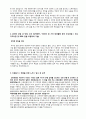 (2019년 신한은행 텔러 자소서) 신한은행 (텔러 RS직) 자기소개서 합격샘플 + 연봉/합격스펙 [신한은행 자기소개서 신한은행합격자소서/신한은행자소서 취업자료/신한은행자소서 신한은행자기소개서 첨삭항목/신한은 2페이지