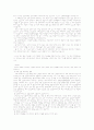 HCC 사례연구 보고서, 케이스 6페이지
