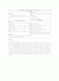 HCC 사례연구 보고서, 케이스 18페이지