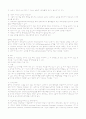 비소세포암(NSCLCa)  사례연구보고서, 케이스스터디 5페이지