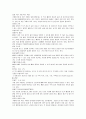 비소세포암(NSCLCa) 케이스 스터디(CASE STUDY) 3페이지