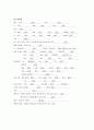 비소세포암(NSCLCa) 케이스 스터디(CASE STUDY) 7페이지