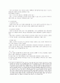 [민법]불완전이행 4페이지