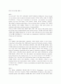[영문자기소개서] 영어 자기소개서 예문 3가지(면접 대비) 1페이지
