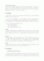 [e비즈니스]인터넷쇼핑몰 'G마켓' 마케팅전략 및 성공요인 분석 (A+리포트) 7페이지