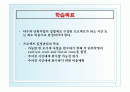 프로젝트(Project Management/Scheduling Models)PPT 2페이지