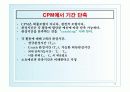 프로젝트(Project Management/Scheduling Models)PPT 36페이지