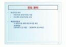 프로젝트(Project Management/Scheduling Models)PPT 47페이지