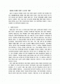 일제고사에 대한 다양한 시각들 2페이지