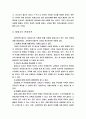 일제고사에 대한 다양한 시각들 4페이지