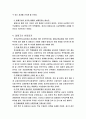 일제고사에 대한 다양한 시각들 5페이지