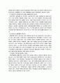 일제고사에 대한 다양한 시각들 6페이지