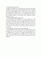 일제고사에 대한 다양한 시각들 7페이지