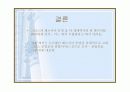 영화 ‘300’의 역사적 오류 분석 PPT 10페이지