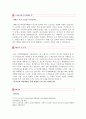 신세계백화점 자기소개서 BEST예문 + 채용정보[면접질문] 2페이지