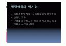 일탈에 대한 모든것PPT 4페이지