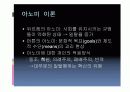 일탈에 대한 모든것PPT 7페이지
