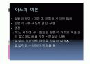 일탈에 대한 모든것PPT 8페이지