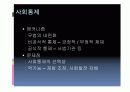 일탈에 대한 모든것PPT 14페이지