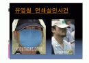 일탈에 대한 모든것PPT 15페이지