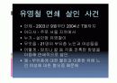 일탈에 대한 모든것PPT 16페이지