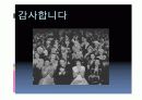 일탈에 대한 모든것PPT 28페이지