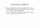 신_금융상품_KIKO_and_SNOWBALL.PPT자료 15페이지