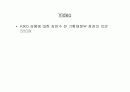 신_금융상품_KIKO_and_SNOWBALL.PPT자료 23페이지