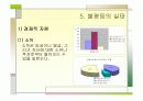 사회계층에 대한 모든것PPT 후회없으실겁니다 25페이지