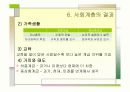 사회계층에 대한 모든것PPT 후회없으실겁니다 34페이지