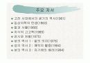 미셀 푸코 PPT 4페이지