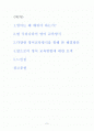 영어 교육방식에 대한 고찰(영어 교육방식의 문제점과 해결 방안 모색) 2페이지