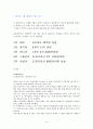 영어 교육방식에 대한 고찰(영어 교육방식의 문제점과 해결 방안 모색) 3페이지