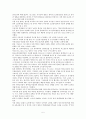 영어 교육방식에 대한 고찰(영어 교육방식의 문제점과 해결 방안 모색) 5페이지