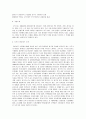 [마케팅]오뚜기마요네즈 마케팅전략 분석 및 해외진출전략 3페이지