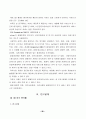 노인 요양 시설 등 사회복지 서비스의 질에 영향을 미치는 요인에 관한 연구 25페이지