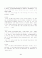 노인 요양 시설 등 사회복지 서비스의 질에 영향을 미치는 요인에 관한 연구 29페이지