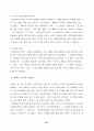 노인 요양 시설 등 사회복지 서비스의 질에 영향을 미치는 요인에 관한 연구 42페이지