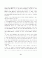 노인 요양 시설 등 사회복지 서비스의 질에 영향을 미치는 요인에 관한 연구 69페이지