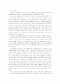 [도서감상문]'부자멘토와 꼬마제자'를 읽고 (A+리포트) 2페이지